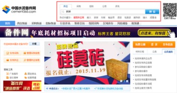 電子商務(wù)催開商機(jī)之花，助推傳統(tǒng)采購轉(zhuǎn)型